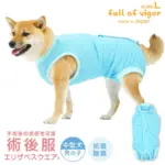 型犬用 術後服 エリザベスウエア(R) 男の子 抗菌 大型 犬 服  ペット 服