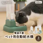 犬 給水 器 自動給水器ペット 犬 猫 電源不要